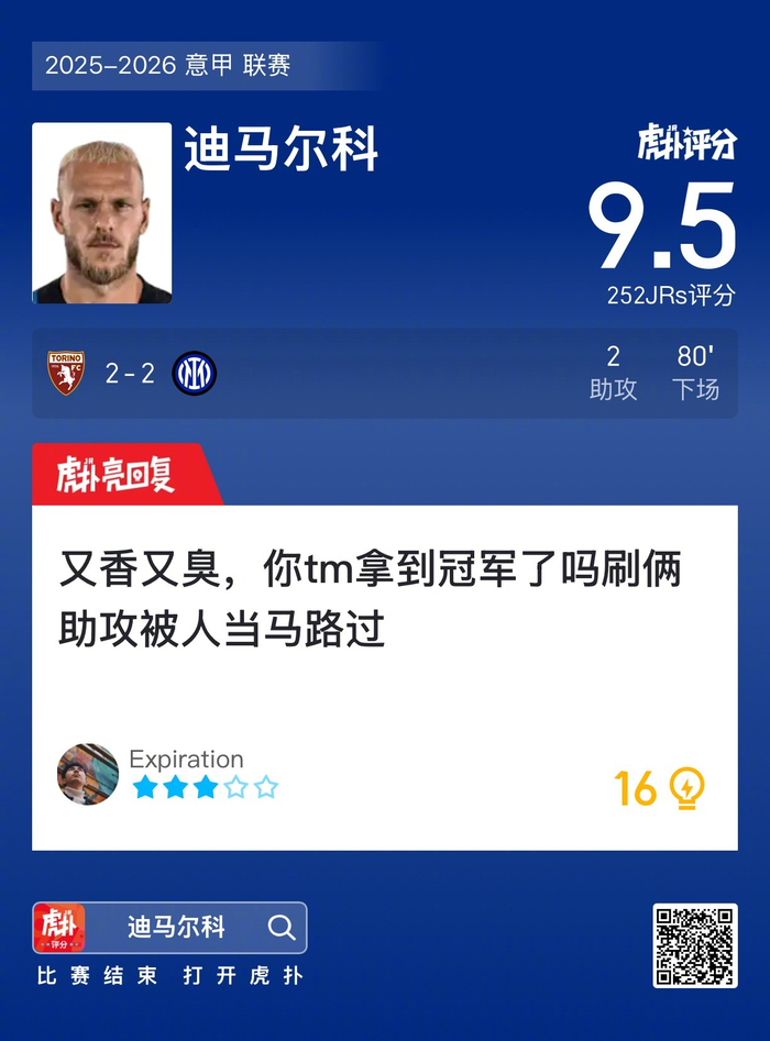 Yabo-都灵2比2国米，迪马尔科获虎扑9.5分|国际米兰|费代里科·迪马尔科|意甲联赛|评分_新浪体育_新浪新闻